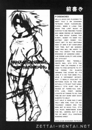 [Yukigakure (Ichihara Tetsuno)] Tentai Kansoku (Naruto) [English] - Page 3