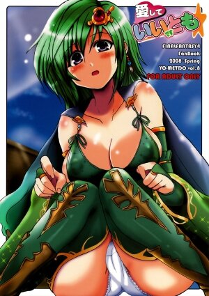 (COMIC1☆2) [YO-METDO (Yasakani An)] Aishite Ii Desu Tomo (Final Fantasy IV) [English] [FAKKU]