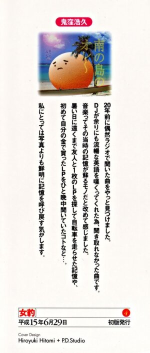[Onikubo Hirohisa] Mehyou | Female Panther Volume 4 - Page 4