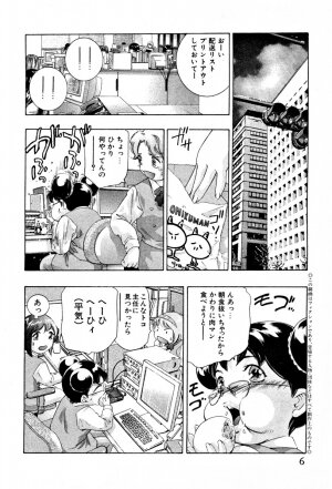 [Onikubo Hirohisa] Mehyou | Female Panther Volume 4 - Page 8
