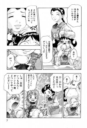 [Onikubo Hirohisa] Mehyou | Female Panther Volume 4 - Page 9