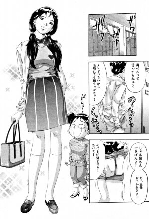 [Onikubo Hirohisa] Mehyou | Female Panther Volume 4 - Page 12