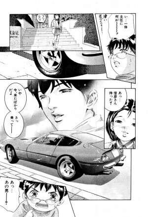 [Onikubo Hirohisa] Mehyou | Female Panther Volume 4 - Page 13