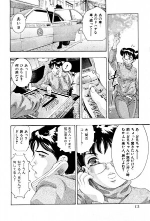 [Onikubo Hirohisa] Mehyou | Female Panther Volume 4 - Page 14