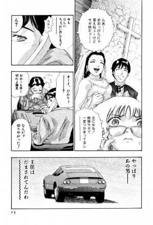 [Onikubo Hirohisa] Mehyou | Female Panther Volume 4 - Page 15