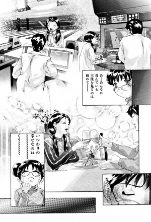 [Onikubo Hirohisa] Mehyou | Female Panther Volume 4 - Page 16