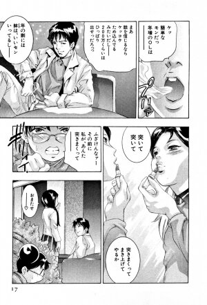 [Onikubo Hirohisa] Mehyou | Female Panther Volume 4 - Page 19