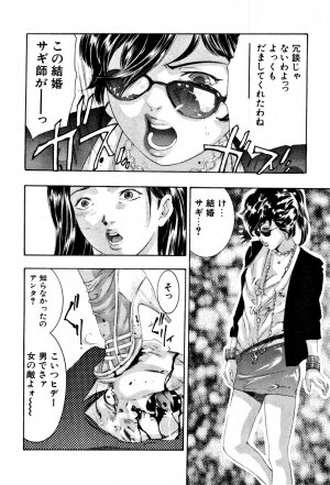 [Onikubo Hirohisa] Mehyou | Female Panther Volume 4 - Page 24
