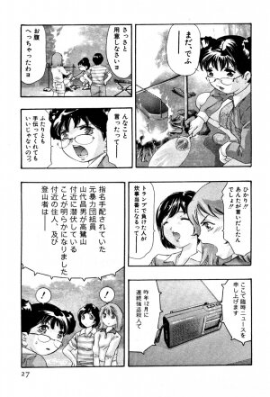 [Onikubo Hirohisa] Mehyou | Female Panther Volume 4 - Page 29