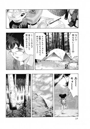 [Onikubo Hirohisa] Mehyou | Female Panther Volume 4 - Page 33