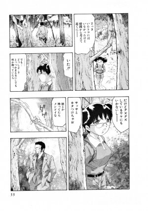 [Onikubo Hirohisa] Mehyou | Female Panther Volume 4 - Page 34