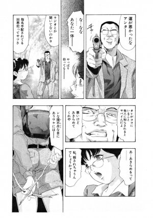[Onikubo Hirohisa] Mehyou | Female Panther Volume 4 - Page 36
