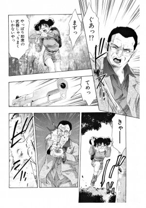 [Onikubo Hirohisa] Mehyou | Female Panther Volume 4 - Page 37