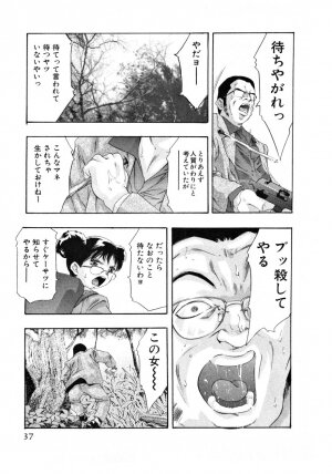 [Onikubo Hirohisa] Mehyou | Female Panther Volume 4 - Page 38