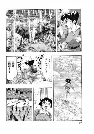 [Onikubo Hirohisa] Mehyou | Female Panther Volume 4 - Page 39