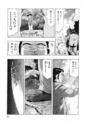 [Onikubo Hirohisa] Mehyou | Female Panther Volume 4 - Page 40