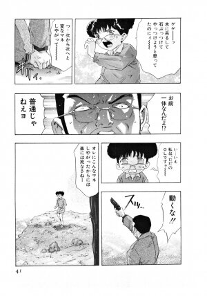 [Onikubo Hirohisa] Mehyou | Female Panther Volume 4 - Page 42
