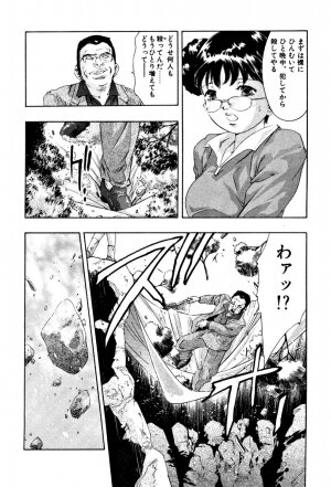 [Onikubo Hirohisa] Mehyou | Female Panther Volume 4 - Page 43