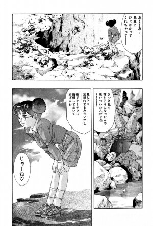 [Onikubo Hirohisa] Mehyou | Female Panther Volume 4 - Page 44