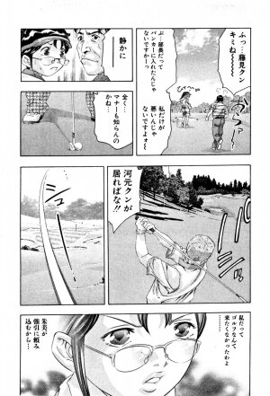 [Onikubo Hirohisa] Mehyou | Female Panther Volume 4 - Page 50