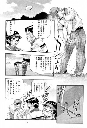 [Onikubo Hirohisa] Mehyou | Female Panther Volume 4 - Page 51