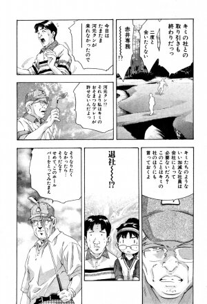 [Onikubo Hirohisa] Mehyou | Female Panther Volume 4 - Page 59