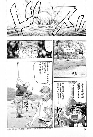 [Onikubo Hirohisa] Mehyou | Female Panther Volume 4 - Page 61
