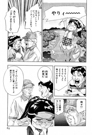 [Onikubo Hirohisa] Mehyou | Female Panther Volume 4 - Page 64