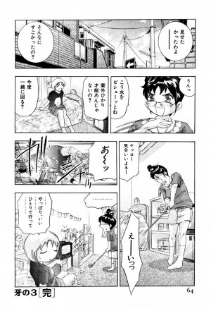 [Onikubo Hirohisa] Mehyou | Female Panther Volume 4 - Page 65