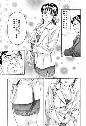 [Onikubo Hirohisa] Mehyou | Female Panther Volume 4 - Page 68
