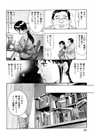 [Onikubo Hirohisa] Mehyou | Female Panther Volume 4 - Page 69