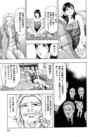 [Onikubo Hirohisa] Mehyou | Female Panther Volume 4 - Page 70