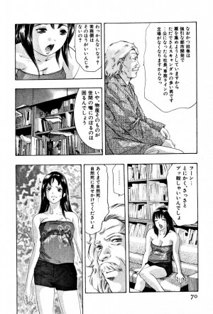[Onikubo Hirohisa] Mehyou | Female Panther Volume 4 - Page 71