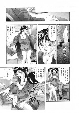 [Onikubo Hirohisa] Mehyou | Female Panther Volume 4 - Page 72