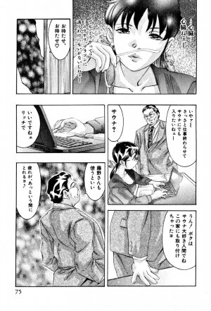 [Onikubo Hirohisa] Mehyou | Female Panther Volume 4 - Page 76