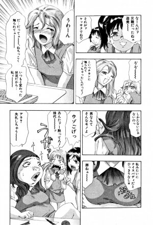 [Onikubo Hirohisa] Mehyou | Female Panther Volume 4 - Page 92