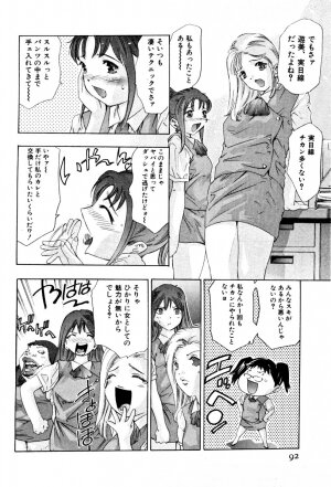 [Onikubo Hirohisa] Mehyou | Female Panther Volume 4 - Page 93