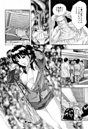 [Onikubo Hirohisa] Mehyou | Female Panther Volume 4 - Page 99