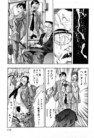 [Onikubo Hirohisa] Mehyou | Female Panther Volume 4 - Page 104