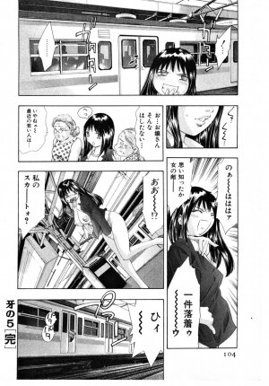 [Onikubo Hirohisa] Mehyou | Female Panther Volume 4 - Page 105