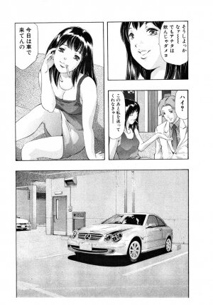 [Onikubo Hirohisa] Mehyou | Female Panther Volume 4 - Page 110