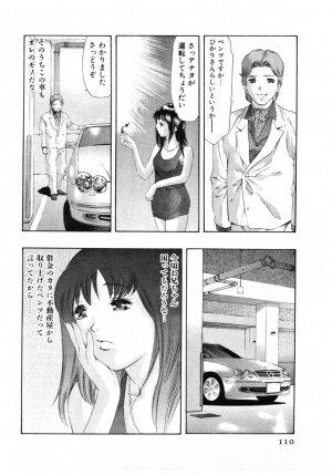 [Onikubo Hirohisa] Mehyou | Female Panther Volume 4 - Page 111