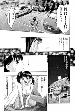 [Onikubo Hirohisa] Mehyou | Female Panther Volume 4 - Page 112