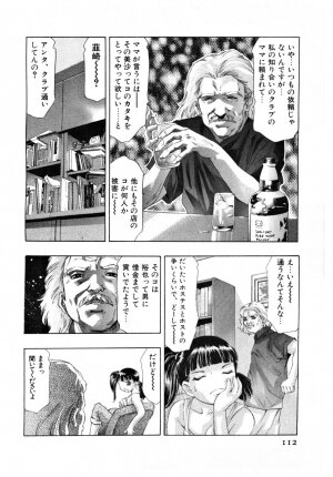 [Onikubo Hirohisa] Mehyou | Female Panther Volume 4 - Page 113