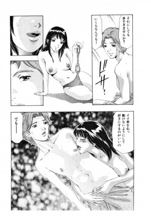 [Onikubo Hirohisa] Mehyou | Female Panther Volume 4 - Page 120