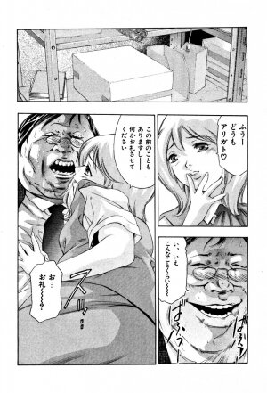 [Onikubo Hirohisa] Mehyou | Female Panther Volume 4 - Page 135