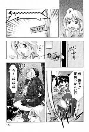 [Onikubo Hirohisa] Mehyou | Female Panther Volume 4 - Page 138