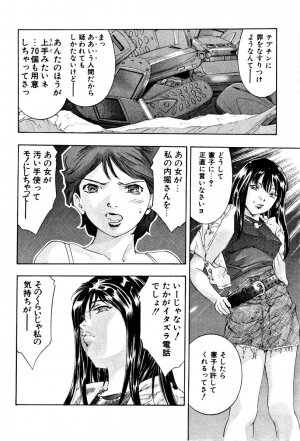 [Onikubo Hirohisa] Mehyou | Female Panther Volume 4 - Page 143