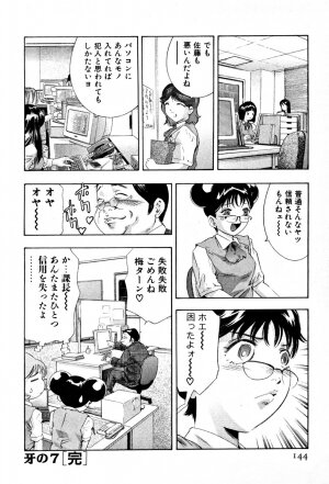 [Onikubo Hirohisa] Mehyou | Female Panther Volume 4 - Page 145