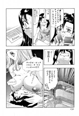 [Onikubo Hirohisa] Mehyou | Female Panther Volume 4 - Page 151